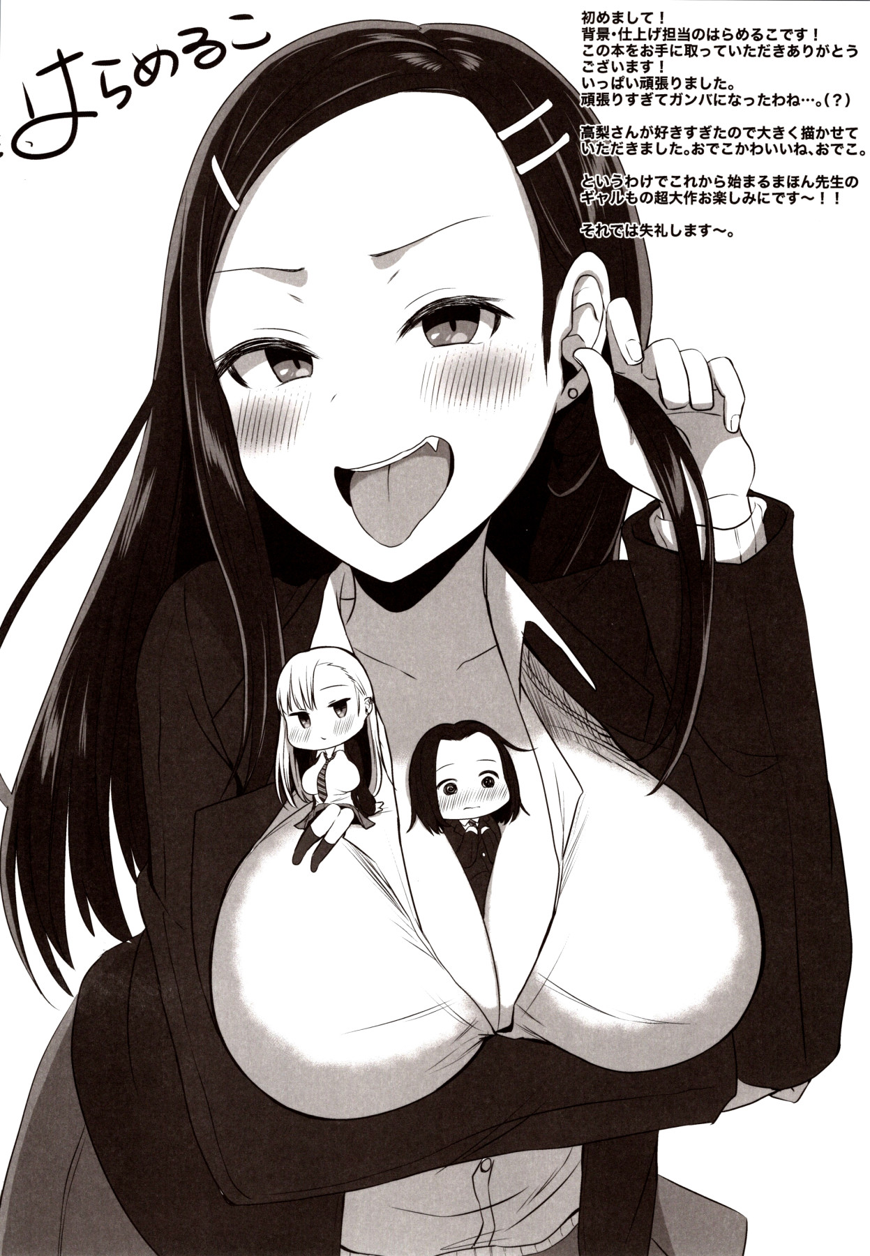 Hentai Manga Comic-Yasuragi-kun's Harem Monogatari Prologue-Read-31